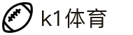 K1(股份有限公司)体育·官方网站-K1十年值得信赖品牌